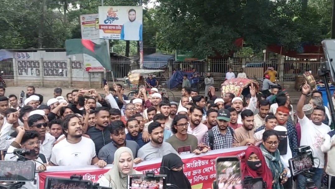 ইনকিলাব মঞ্চের বিক্ষোভ মিছিল